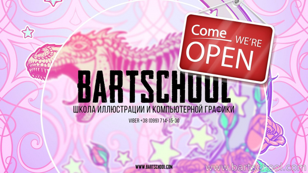 Bez pafosa- День открытых дверей в Bartschool
